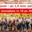 Молодежный форум - Территория смыслов, ГРАНТ - 1,5 млн. руб.