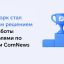 ComNews: Звание лучшего парольного решения присудили Пассворку