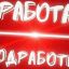 Армянск В овощной магазин требуется ГРУЗЧИК