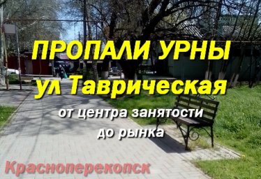 нет ни одной урны