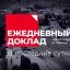 14 мая - заседание оперативного штаба в Крыму. Видео 14.05.2020