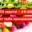 Концерт в г.Армянск ЦКиД, 05 марта, ко Дню 8 марта - Нет тебя прекрасней