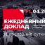 Крым 11.04.2020 - заседание оперативного штаба коронавирус 11 апреля