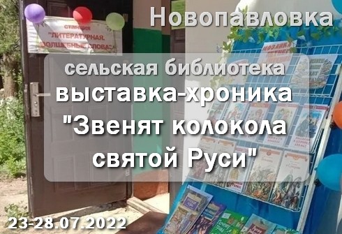 Новопавловская библиотека - виртуальное путешествие «Херсонес Таврический»