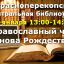 Библиотека Красноперекопска - 11 января "Снова Рождество"