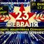 Концерт в ГДК Красноперекопска ко Дню защитника Отечества 21 февраля