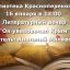 Библиотека Красноперекопска 16 января - крымский писатель Анатолий Милявский