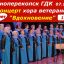 Концерт в ГДК Красноперекопска 07 декабря хор ветеранов Вдохновение