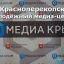 Красноперекопск молодёжный медиа-центр