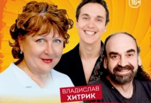 Комедийный спектакль - ЖЕНИХИ