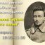 Всеволод Гаршин и его сказки - 11 февраля - районная детская библиотека