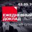 03 мая - заседание оперативного штаба в Крыму (видео) 03.05.2020