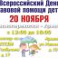 День правовой помощи детям Красноперекопск - Армянск 20 ноября