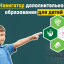 Навигатор дополнительного образования в Крыму: Красноперекопск