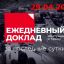 29 апреля - заседание оперативного штаба (видео) коронавирус Крым 29.04.2020