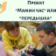 Проект "Мамин час" или "Передышка" в Красноперекопске. Приглашаютя соц родители.