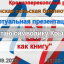Ишунская сельская библиотека, 24.09 виртуальная презентация - Символика Крыма