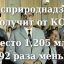 Росприроднадзор с иском к Содовому Заводу в 1.205 млрд рублей