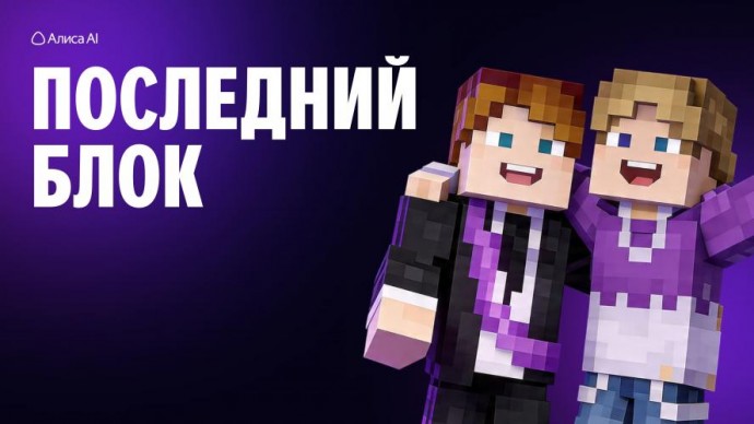 Виртуальный мир Последний блок от Яндекса объединяет обучение и игру для экзаменов