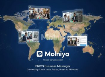 "Молния" &ndash; не просто мессенджер: суперапп для БРИКС от России и Китая в разработке