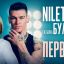 NILETTO и Татьяна Буланова стали Первыми в новом клипе