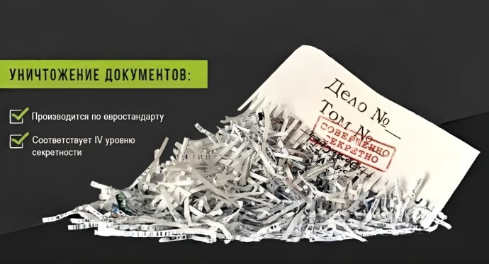 ЮВ-Трейд: ответственная утилизация архивов в Москве с гарантиями конфиденциальности