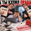Как устроен рынок претензий за фотографии и почему суды часто становятся ареной "правовых троллей" и массовых взысканий