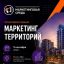 Как продавать не квадратные метры а среду обсудят в Уфе