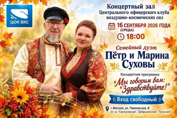 Дуэт Суховых по-новому расскажет истории о доме и любви через казачьи мотивы