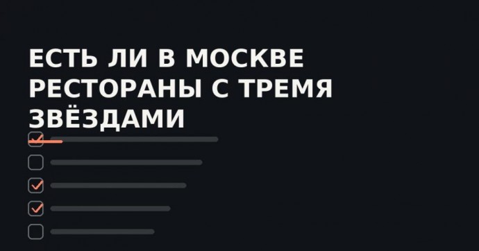 Разбираем роли звезд в гиде и реальных рейтингах: что означают значки и как они влияют на выбор места
