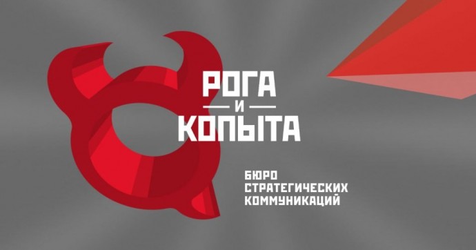 Получено свидетельство на товарный знак с названием Рога и Копыта