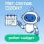 SlotLoom в России: революция в логистике OZON-поставок