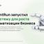 ИИ-система ContentRun для автоматизации бизнес-процессов
