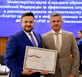 Проректор РЭУ поделился своим опытом в развитии образовательной среды университета