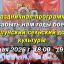 9 мая в с.Ишунь праздничная программа в ДК