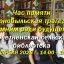 Почетненская сельская библиотека. Час памяти: "Чернобыльская трагедия"