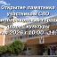 Открытие памятника участникам СВО. Красноперекопск