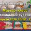 В ДК с.Орловское, Красноперекопского р-на, Мастер&ndash;класс&laquo;Пасхальный сувенир&raquo;