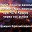 Инструкция на подачу заявления через гос.услуги, на выплату мат помощи при ЧС в Крыму, для Краснопер