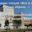6 июня в ГДК Красноперекопска Конкурс чтецов