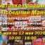 С 05 по 12 мая в МЦР библиотеке Красноперекопска выставка-праздник