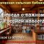 Беседа о важном, в Таврической сельской библиотеке 14.03