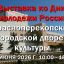 26 июня - Выставка в Красноперекопске ко Дню молодежи России