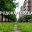 ​Асфальт, бетон, дома - дороги,
