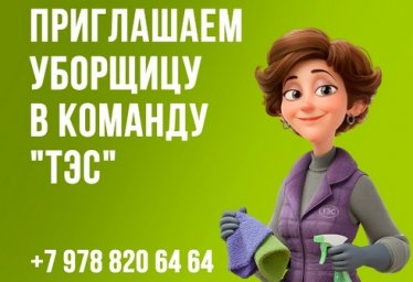 Приглашаем на постоянную работу на сеть АЗС &laquo;ТЭС&raquo; в г.Армянск