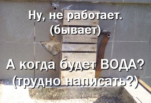 05.06.2026г. Не работает станция доочистки воды в Красноперекопске по ул. Озёрной