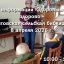 Филатовская сельская библиотека. 08 апреля - День информации
