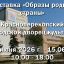 02.06 в ДК Красноперекопска выставка
