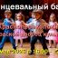 26 мая Танцевальный батл в Красноперекопске