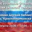 20.08.2026 в РДБ Красноперекопска час познания
